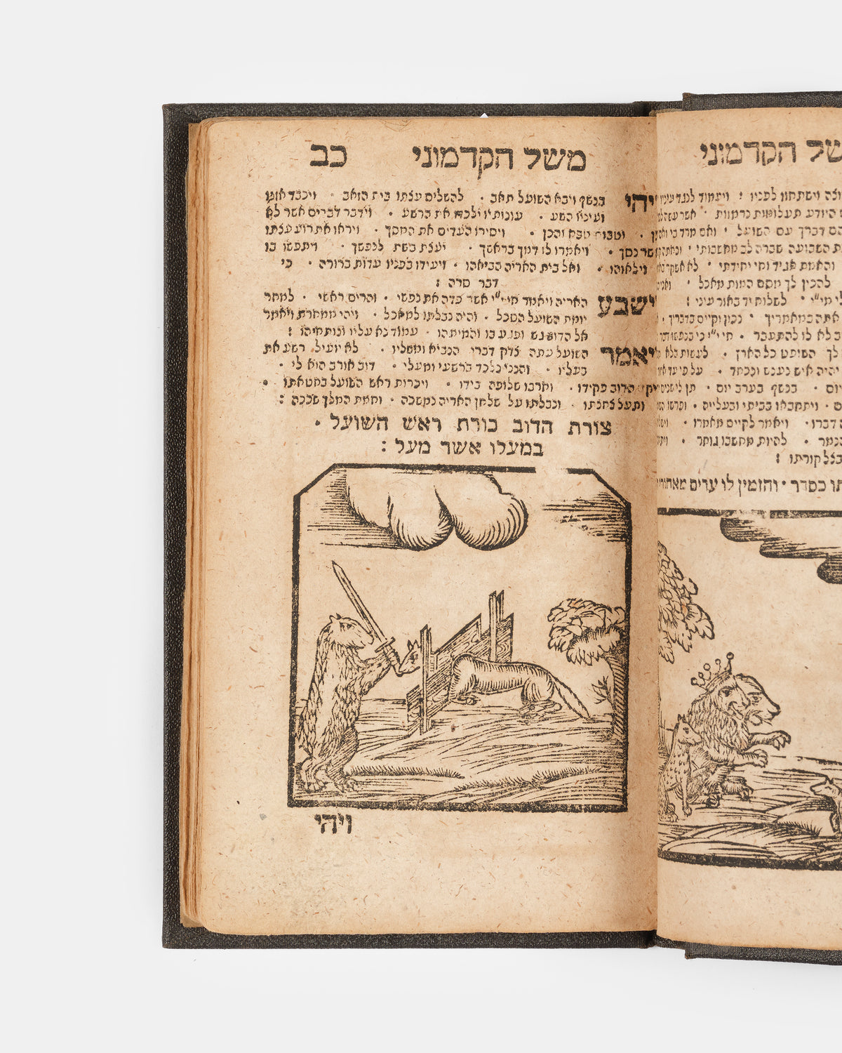 Sefer HaTapuach / Sefer Meshal HaKadmoni.