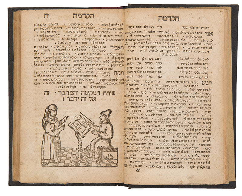 Sefer HaTapuach / Sefer Meshal HaKadmoni.