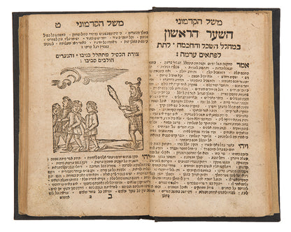 Sefer HaTapuach / Sefer Meshal HaKadmoni.