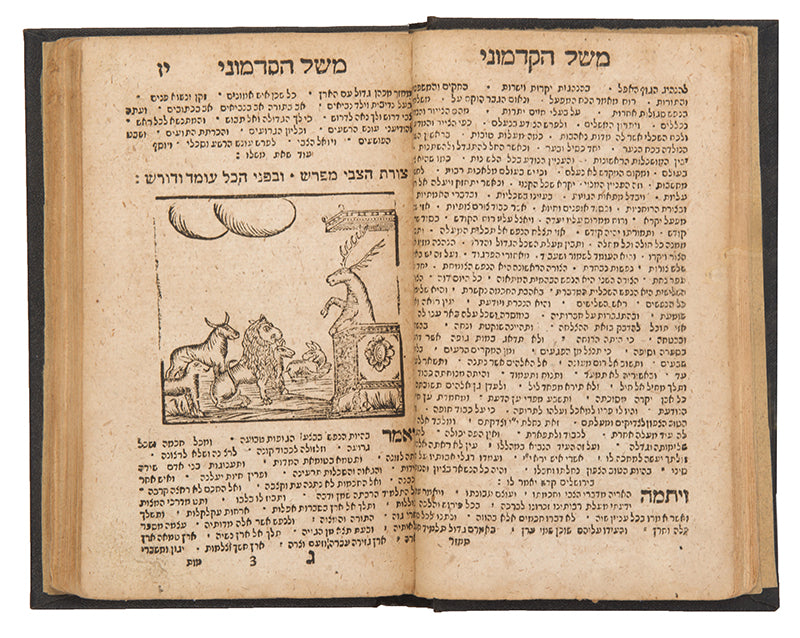 Sefer HaTapuach / Sefer Meshal HaKadmoni.