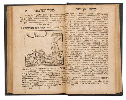 Sefer HaTapuach / Sefer Meshal HaKadmoni.