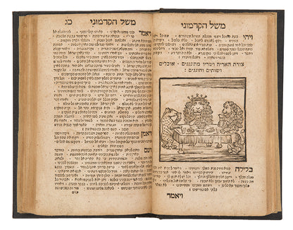 Sefer HaTapuach / Sefer Meshal HaKadmoni.