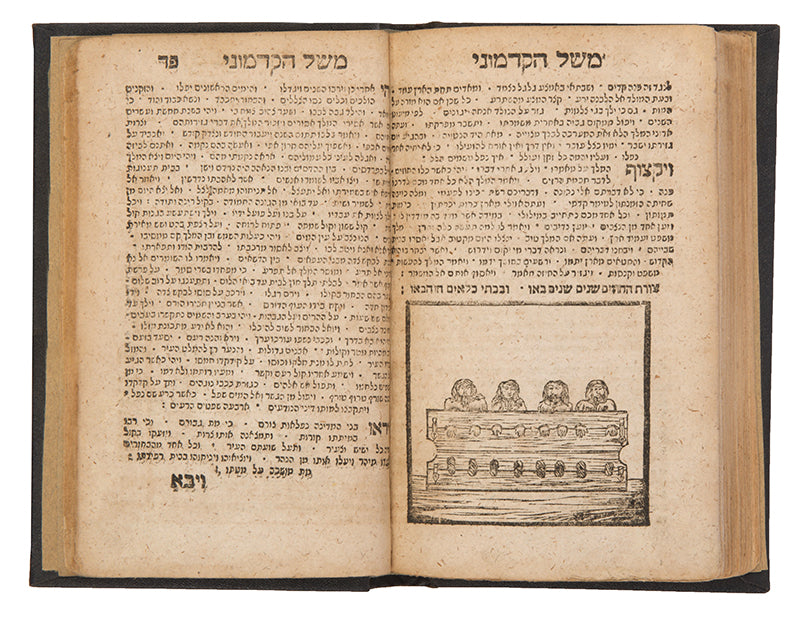 Sefer HaTapuach / Sefer Meshal HaKadmoni.
