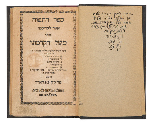 Sefer HaTapuach / Sefer Meshal HaKadmoni.