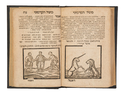 Sefer HaTapuach / Sefer Meshal HaKadmoni.