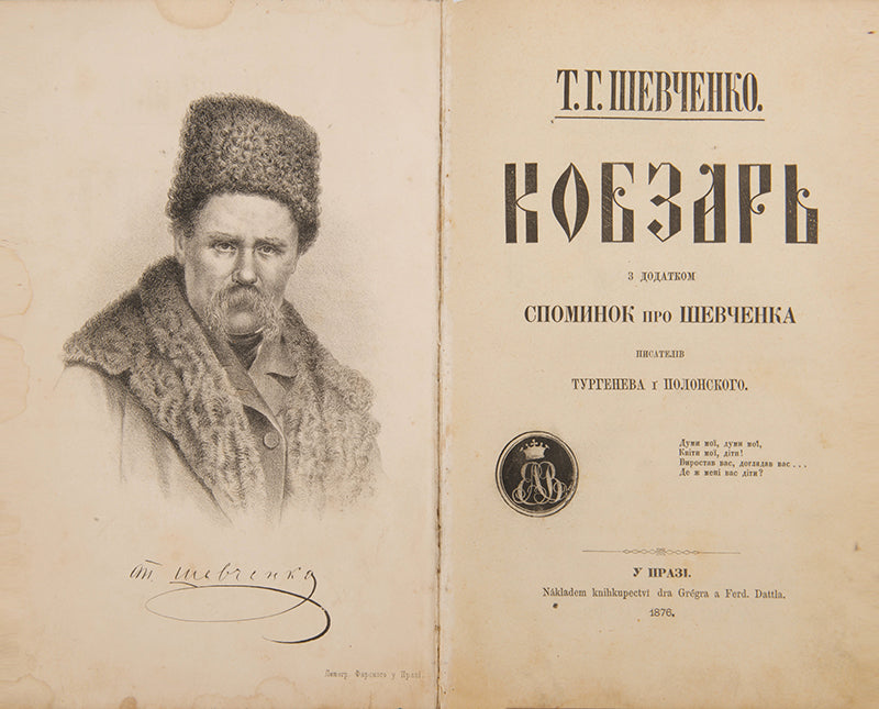 The 'Prague' edition of Shevchenko's Kobzar, published by Oleksandr Rusov on behalf of the Kyiv Hromada.