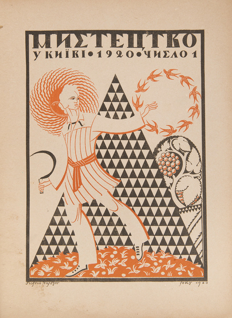 Scarce copy of Mystetstvo, an important art and literary journal edited by leading futurist poet, Mykhailo Semenko.
