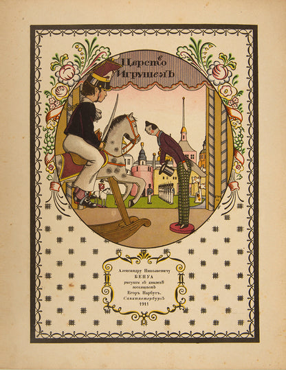 One of Narbut's best children's books.