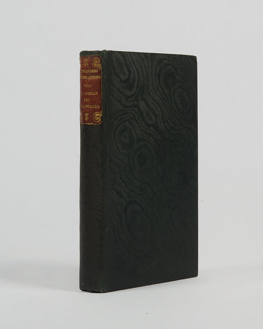 The translator's copy of I'tisam ad-Din's Shigurf Namah-I-Velaet, the first recorded account of travel by an Indian to Europe in the Early Modern period.