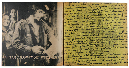 Gebara Shashinshu. Che [Che Guevara Photo Collection].