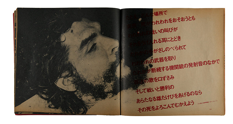 Gebara Shashinshu. Che [Che Guevara Photo Collection].