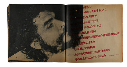 Gebara Shashinshu. Che [Che Guevara Photo Collection].
