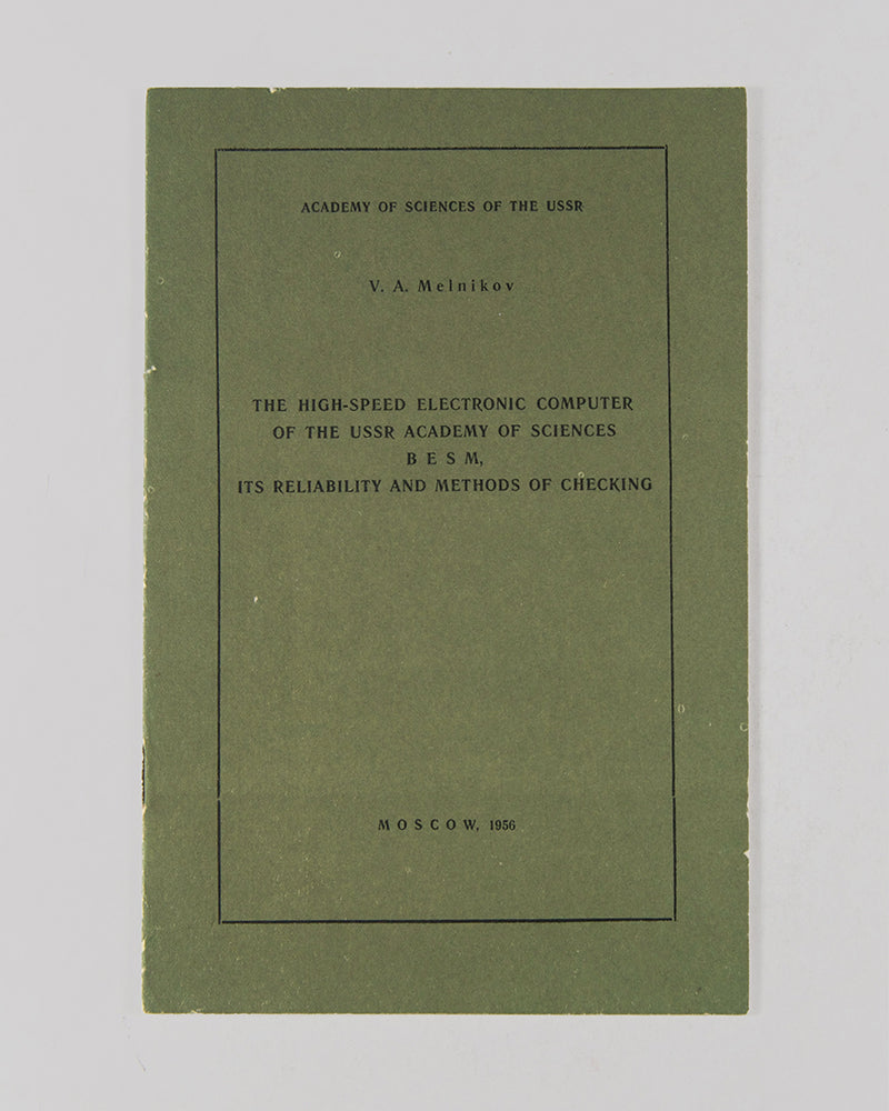 The High-Speed Electronic Computer of the USSR Academy of Sciences BESM, Its Reliability and Methods of Checking.