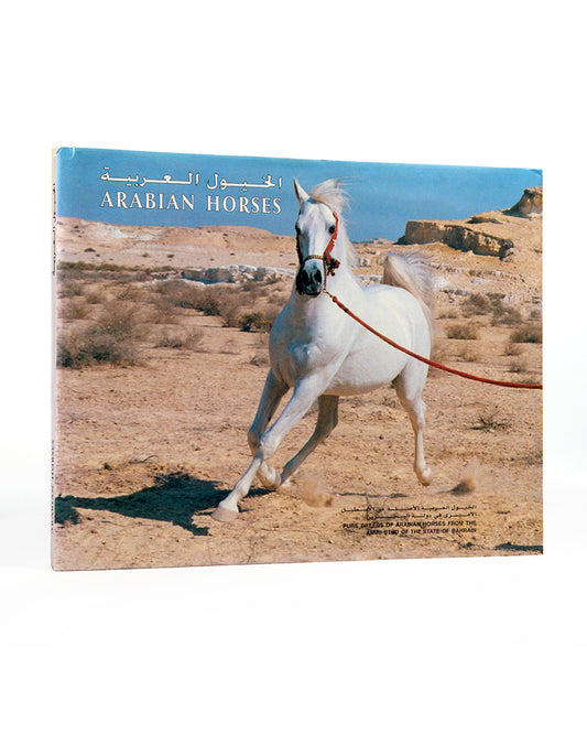 First edition of this scarce work presenting the Arab Horses of the Royal Stud of Bahrain, and the 21 stamps which were produced representing those horses in 1996.