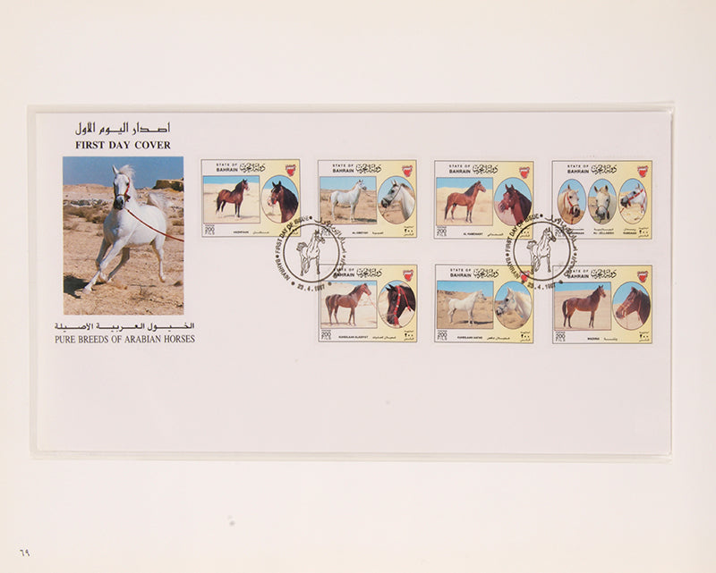 First edition of this scarce work presenting the Arab Horses of the Royal Stud of Bahrain, and the 21 stamps which were produced representing those horses in 1996.