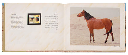 First edition of this scarce work presenting the Arab Horses of the Royal Stud of Bahrain, and the 21 stamps which were produced representing those horses in 1996.