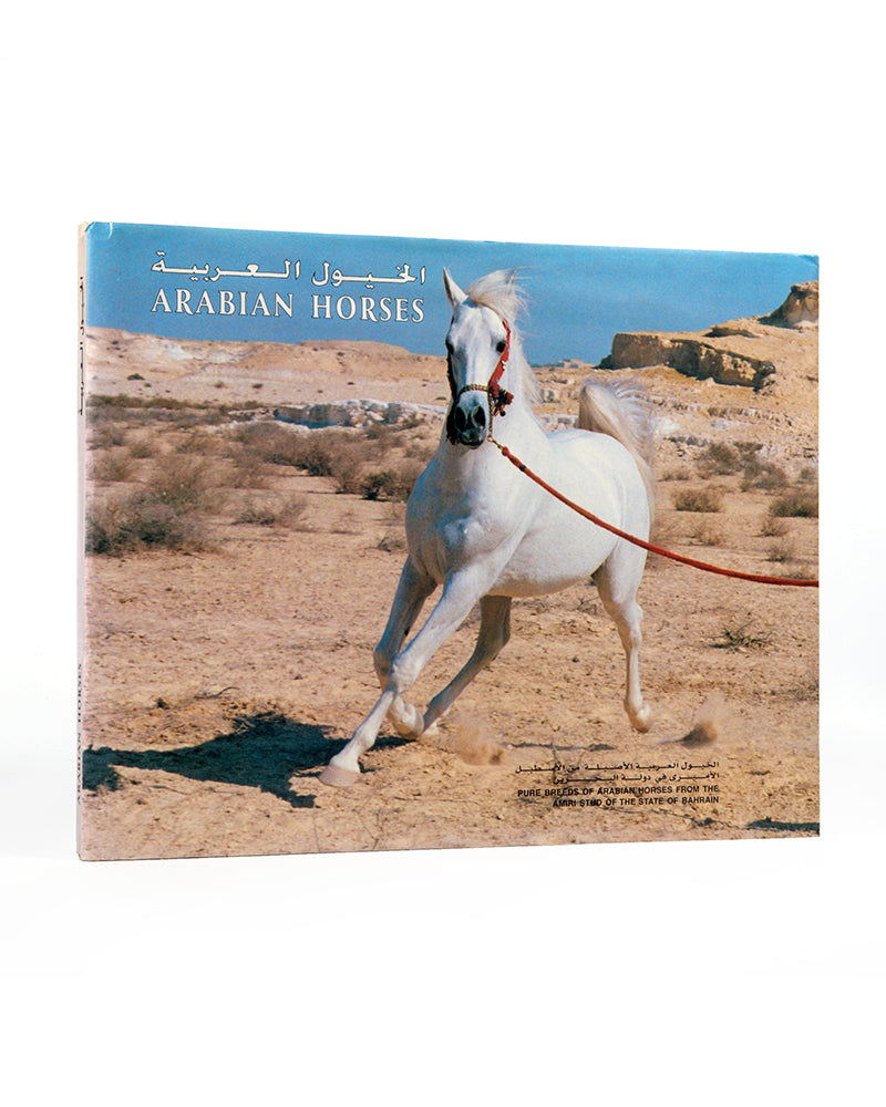 First edition of this scarce work presenting the Arab Horses of the Royal Stud of Bahrain, and the 21 stamps which were produced representing those horses in 1996.