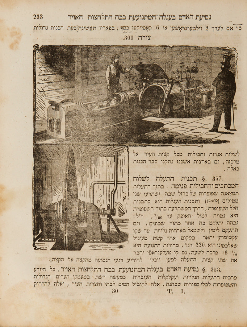 First edition of Zvi Hirsch ben Meir HaKohen Rabinowitz's scientific work on physics, mechanics and acoustics.