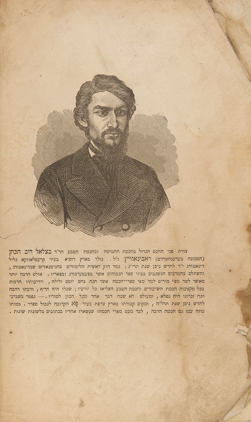 First edition of Zvi Hirsch ben Meir HaKohen Rabinowitz's scientific work on magnetism and 'the unity of natural forces'.