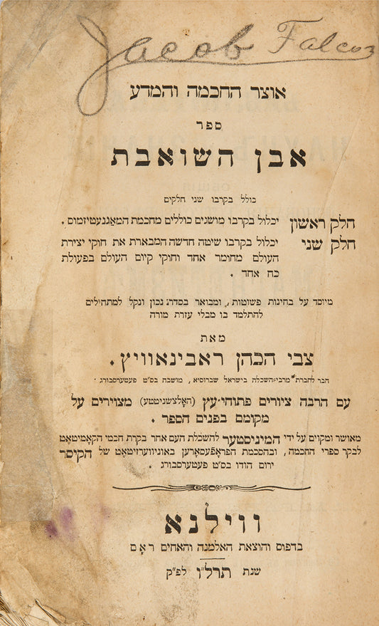 First edition of Zvi Hirsch ben Meir HaKohen Rabinowitz's scientific work on magnetism and 'the unity of natural forces'.