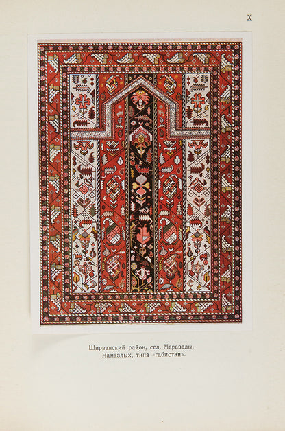 A scarce work on carpets of the Caucasus with a focus on Azerbaijan.