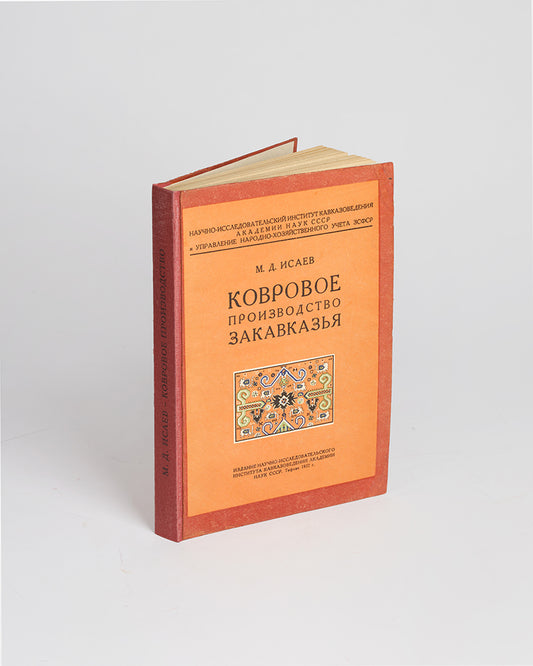 A scarce work on carpets of the Caucasus with a focus on Azerbaijan.