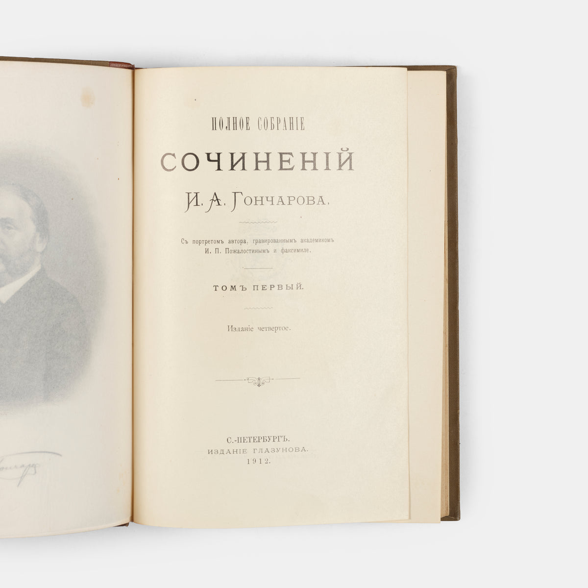 A handsome set of The Compete Collected Works by Ivan Goncharov.
