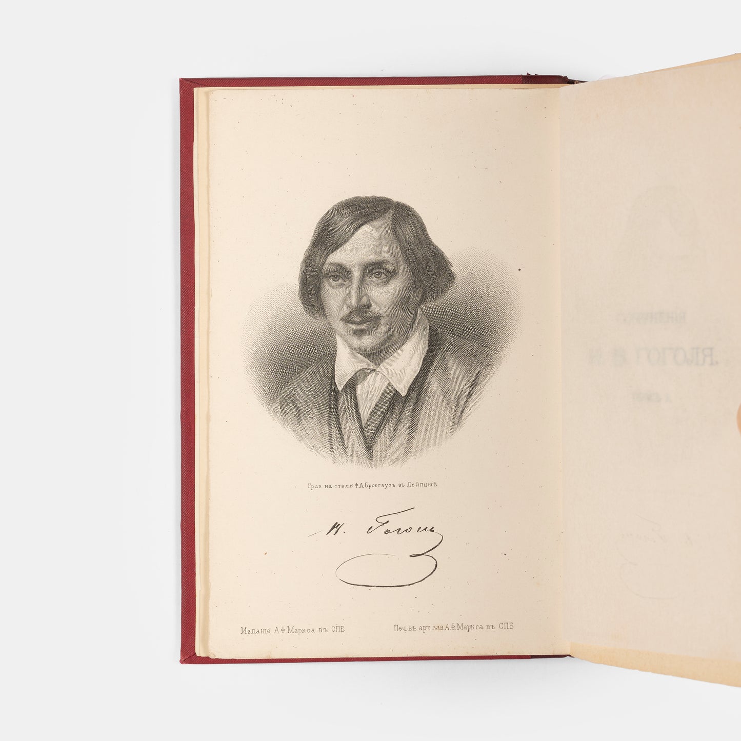 An attractive set of the first critical edition of of one of the works of one of the best Russian authors. 