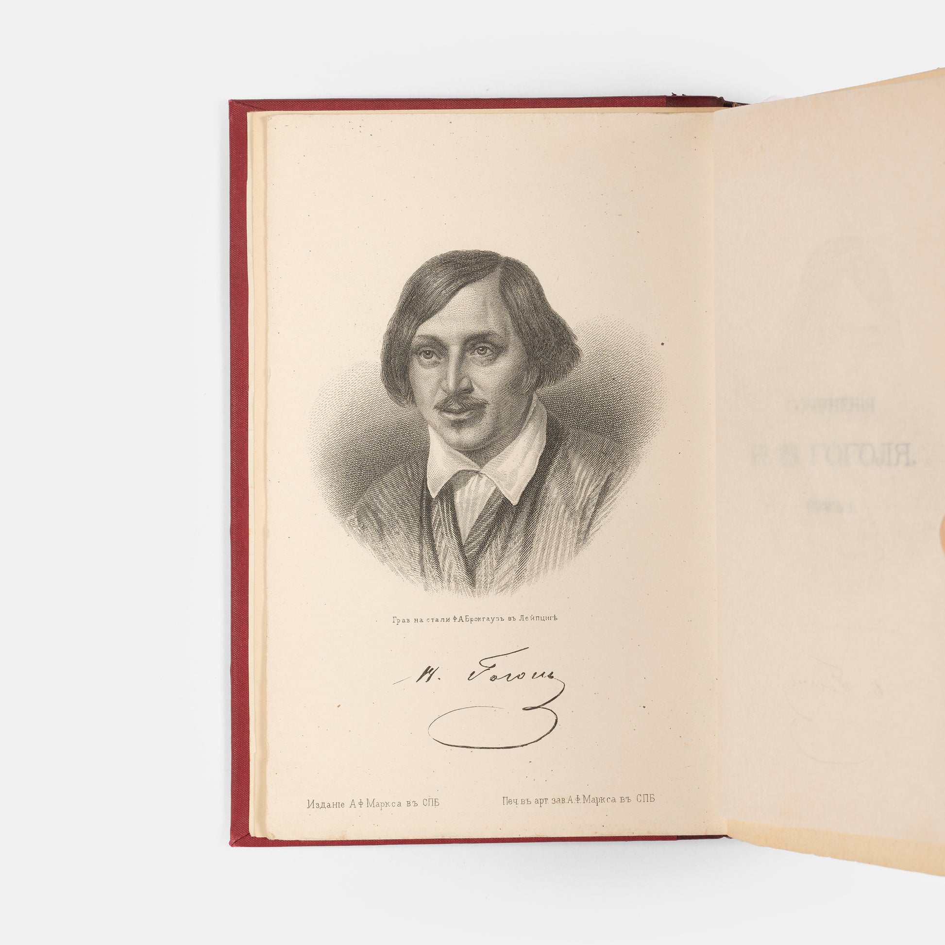 An attractive set of the first critical edition of of one of the works of one of the best Russian authors. 
