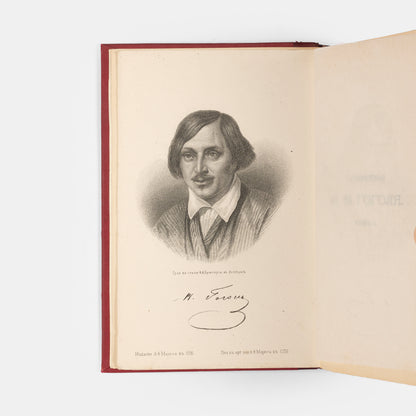 An attractive set of the first critical edition of of one of the works of one of the best Russian authors. 