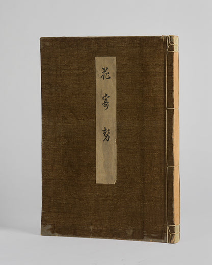 An exquisite album of Japanese watercolours depicting 64 varieties of camellia and 12 hibiscus, handmade by Mataemon Shibakawa II in 1933.