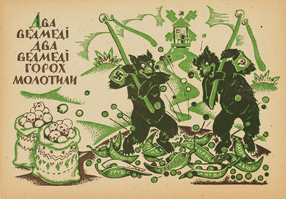 Series of seven satirical anti-Nazi and anti-Soviet Ukrainian underground propaganda postcards.