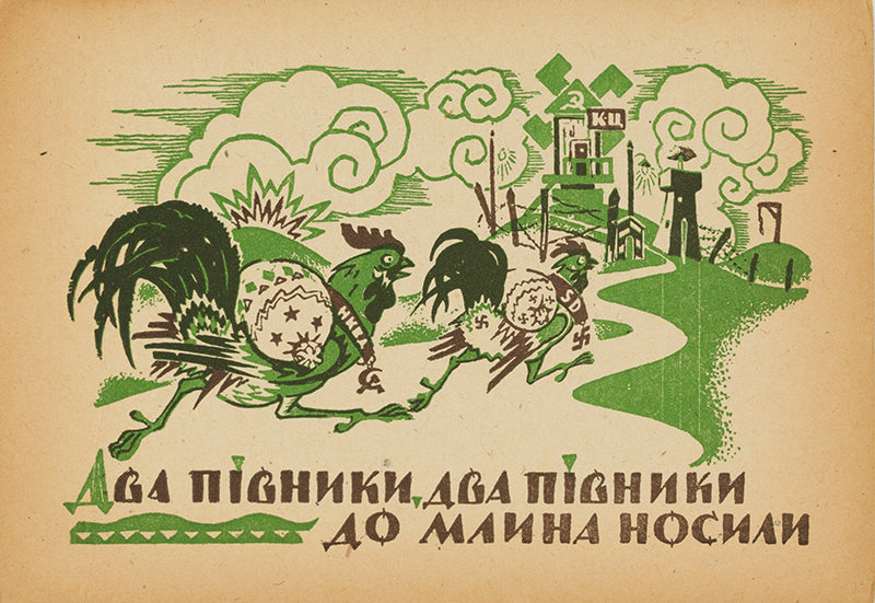 Series of seven satirical anti-Nazi and anti-Soviet Ukrainian underground propaganda postcards.