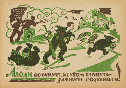 Series of seven satirical anti-Nazi and anti-Soviet Ukrainian underground propaganda postcards.
