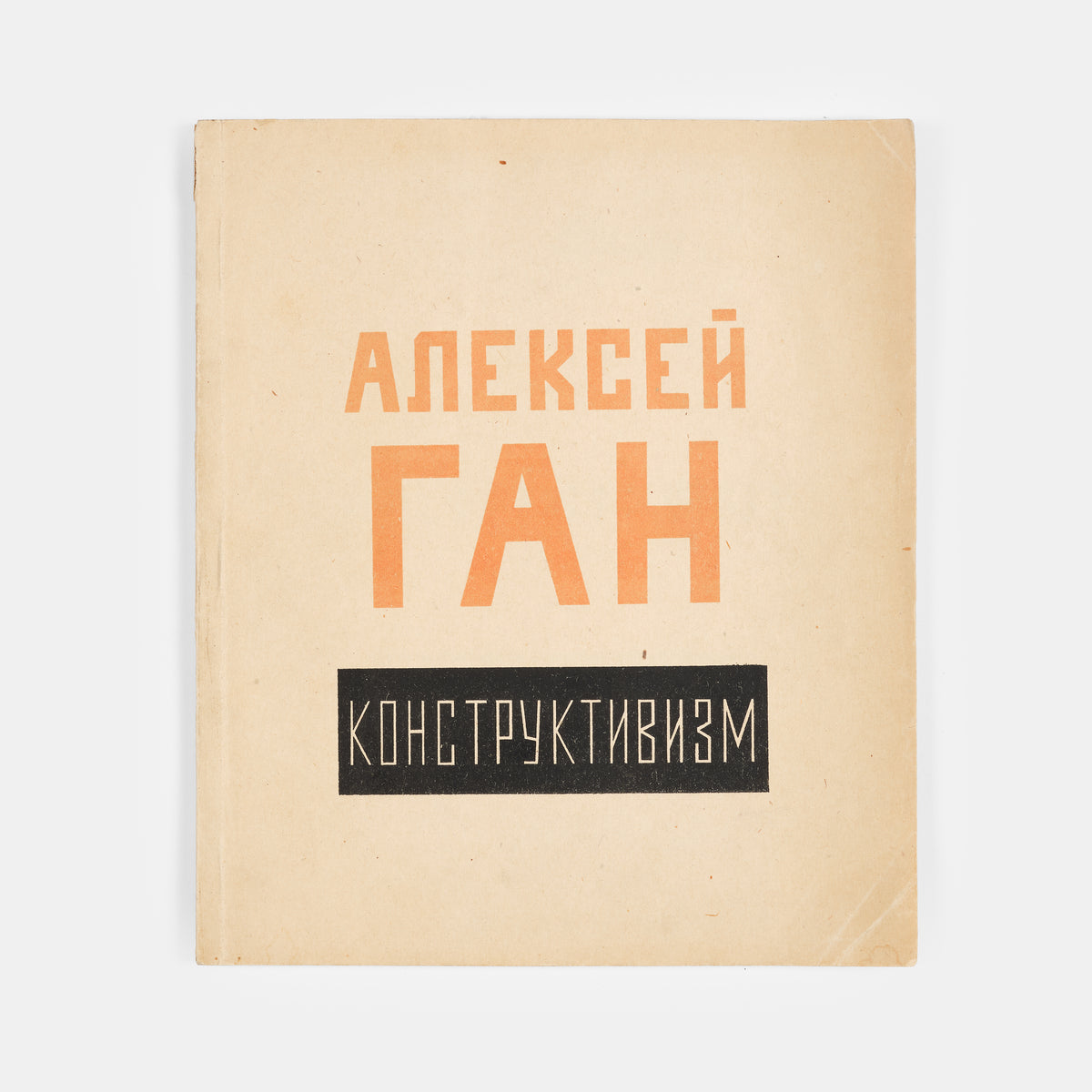 Konstruktivizm [Construtivism].