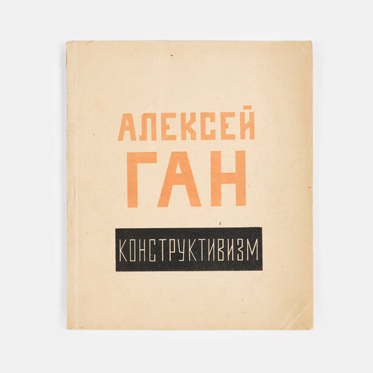 Konstruktivizm [Construtivism].