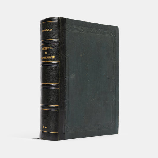 The scarce first edition of Przhevalsky's third expedition.