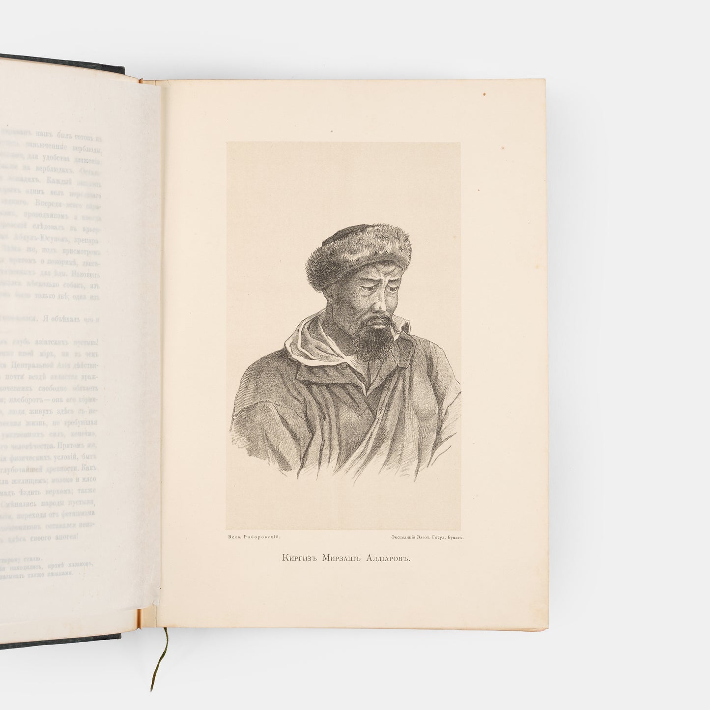 The scarce first edition of Przhevalsky's third expedition.