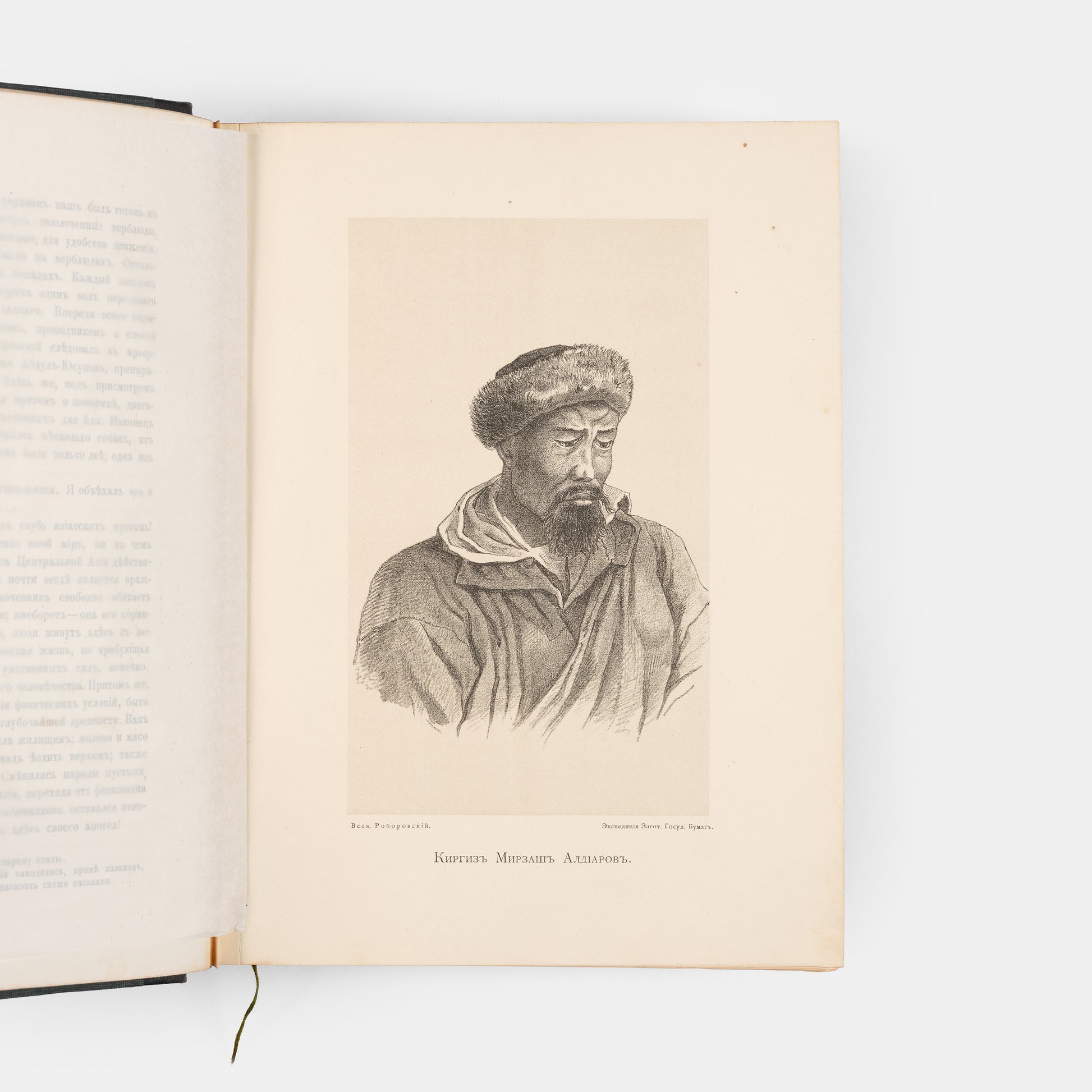 The scarce first edition of Przhevalsky's third expedition.