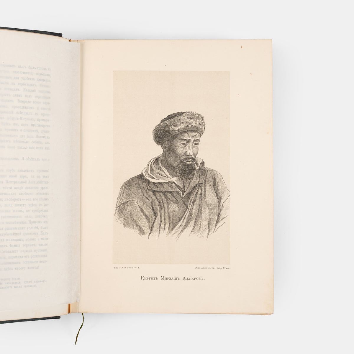 The scarce first edition of Przhevalsky's third expedition.