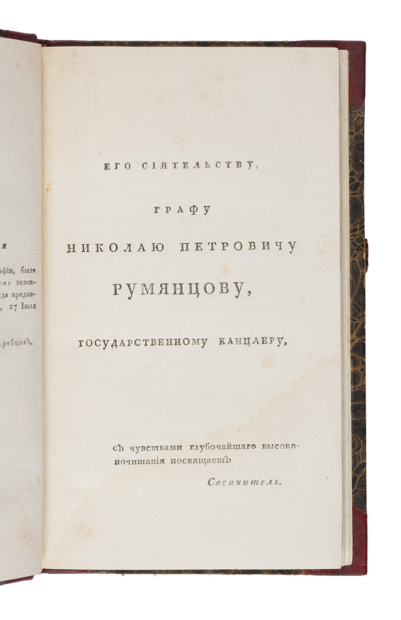 Zapiski o nekotorykh narodakh i zemliakh srednei chasti Azii.