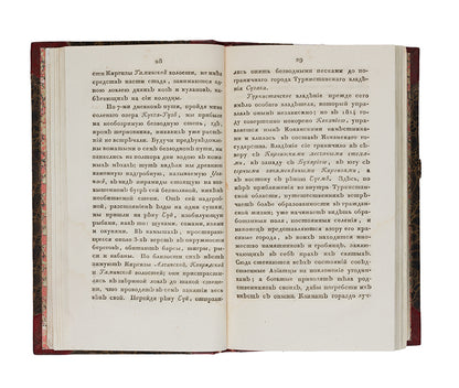 Zapiski o nekotorykh narodakh i zemliakh srednei chasti Azii.