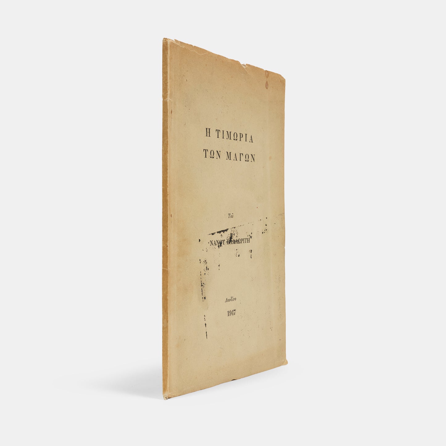 First edition of The Punishent of Wizards by Nanos Valaoritis, inscribed by the author to the artist John Craxton.