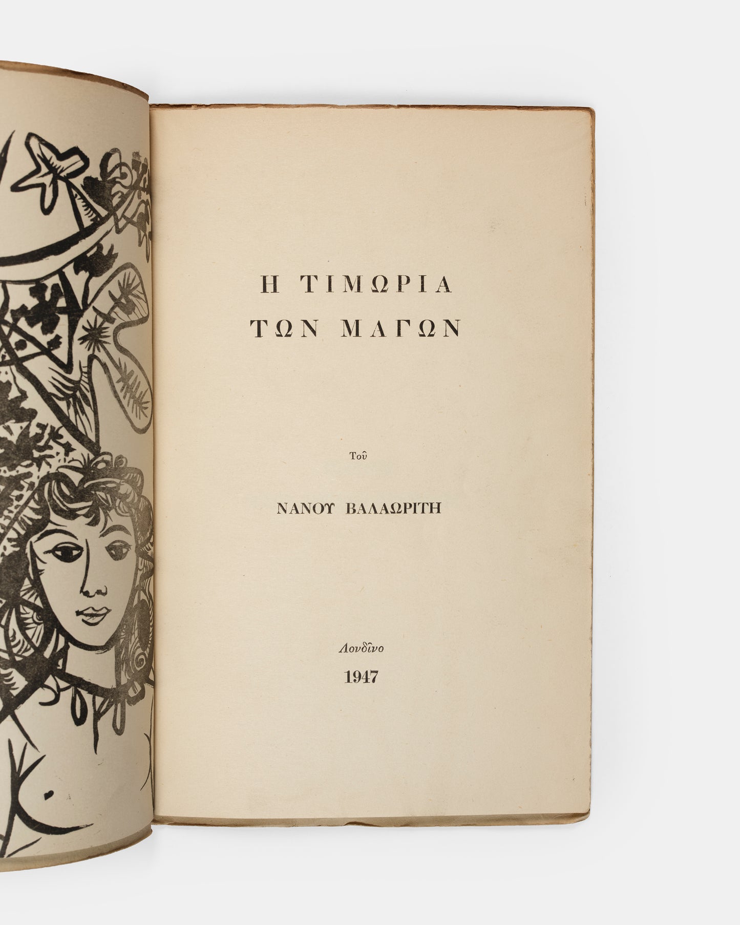First edition of The Punishent of Wizards by Nanos Valaoritis, inscribed by the author to the artist John Craxton.