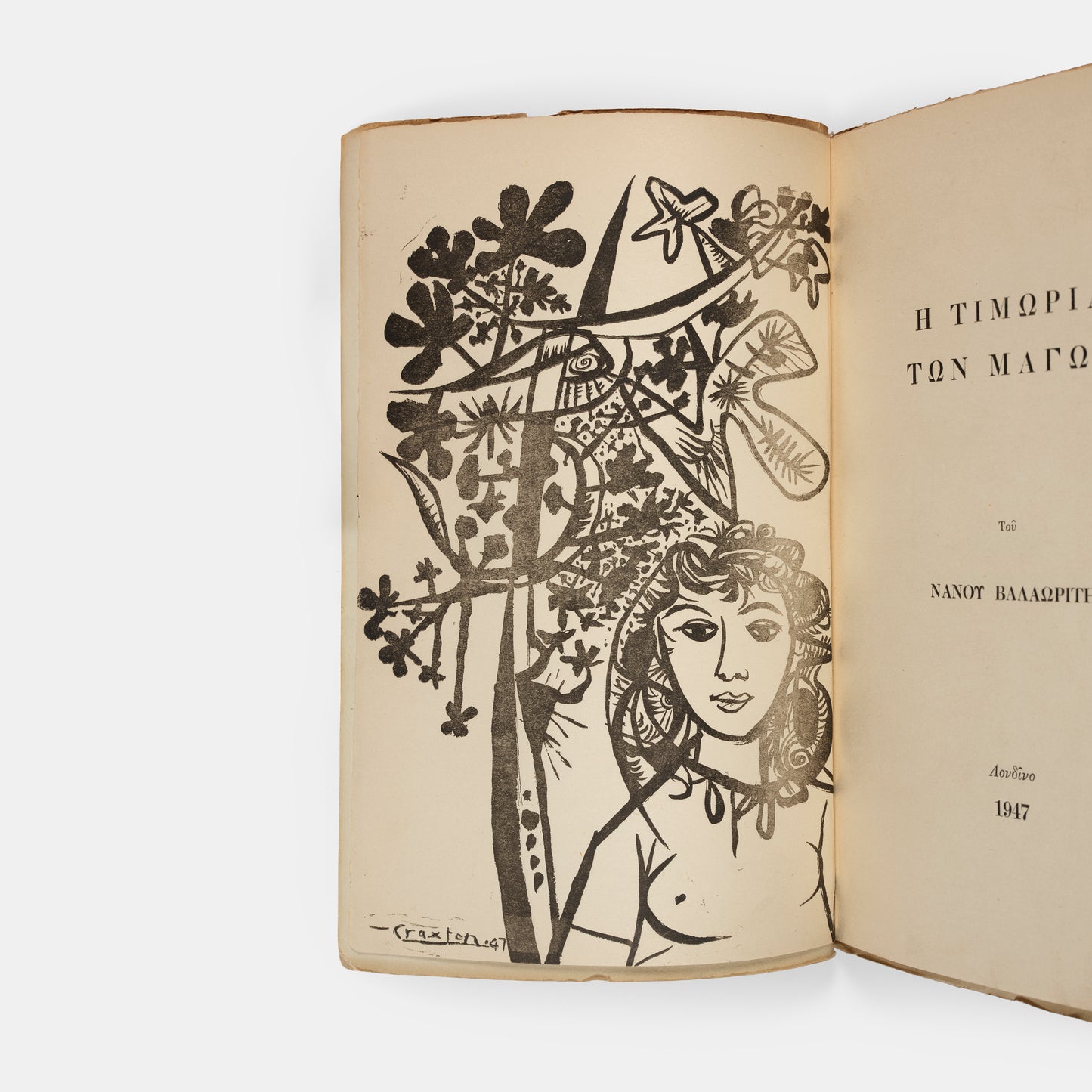 First edition of The Punishent of Wizards by Nanos Valaoritis, inscribed by the author to the artist John Craxton.
