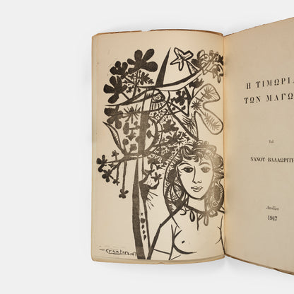 First edition of The Punishent of Wizards by Nanos Valaoritis, inscribed by the author to the artist John Craxton.