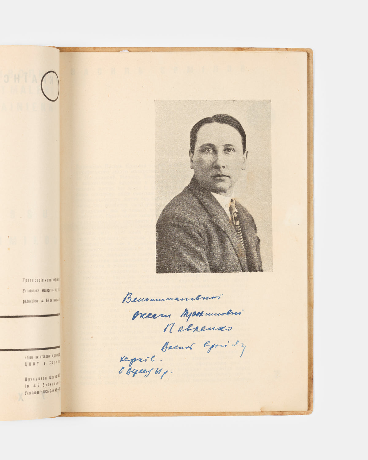 Ukrain'ske Maliarstvo. Vasyl Yermylov.