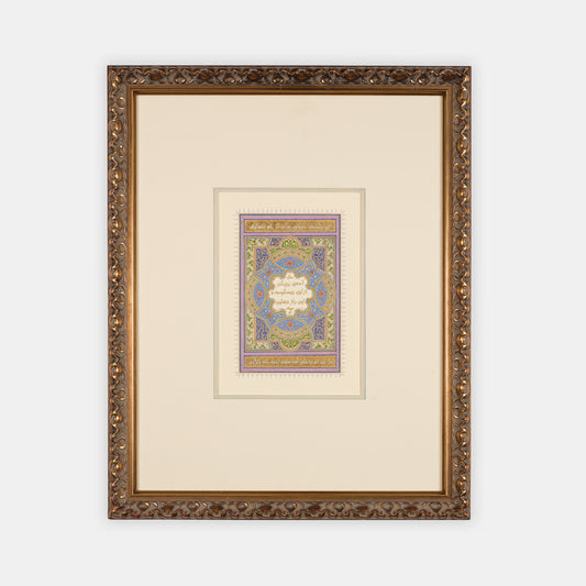 Human Heart is biger than the entire universe, illumination in the style of baysunghur period by contemporary artist Maryam Mirzaei