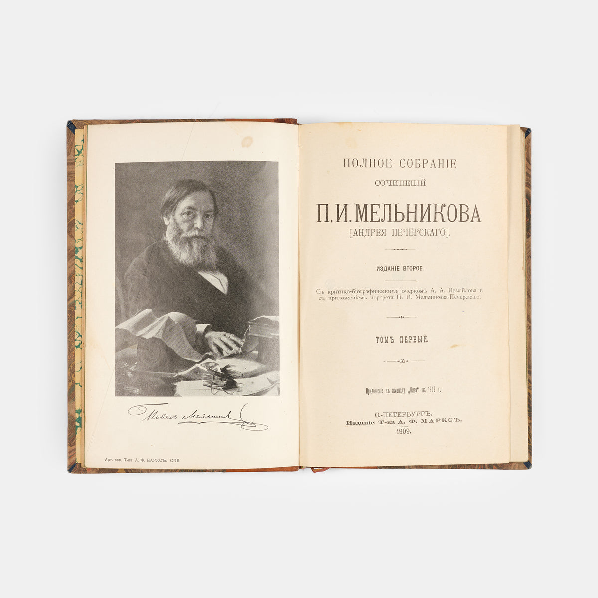 Polnoe Sobranie Sochinenii [The Complete Works].