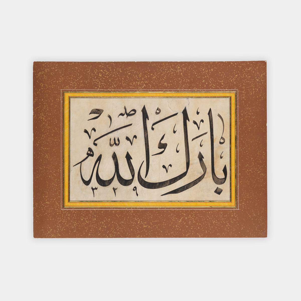 large format calligraphic composition of Barakallah from Ottoman Turkey